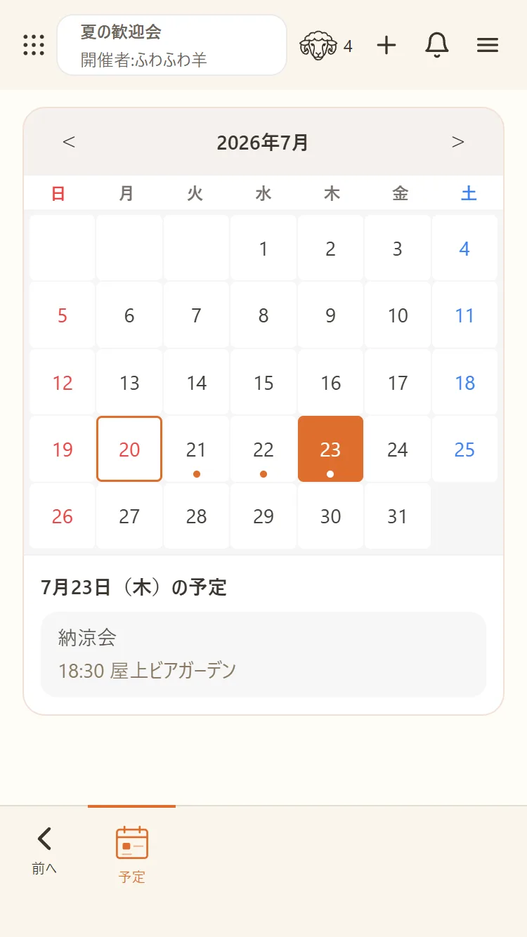 予定のある日にしるしが付き、日付を選ぶと内容が読める月カレンダー