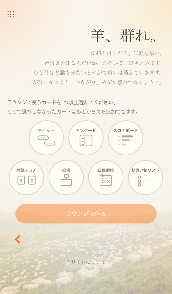 画面イメージ2