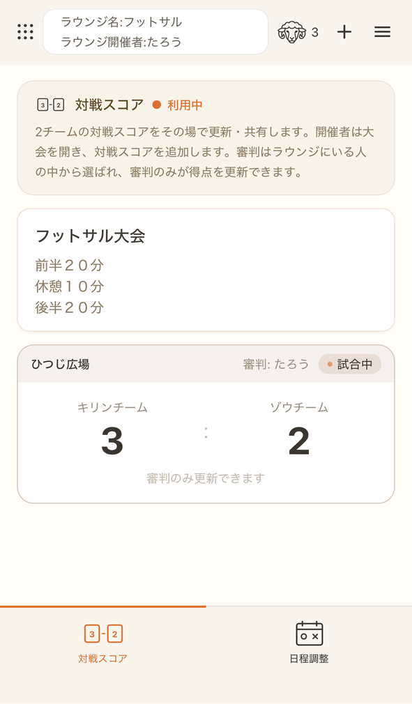 画面イメージ6