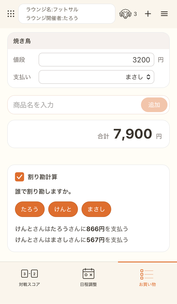 画面イメージ7